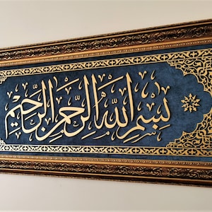Large Bismillah Wall Art, Islamic Wall Art, Arabic Wall Decor, Islamic Gifts, Islamic Framed Art, Muslim Wall Art, Arabic Callgraphy, Eid image 3