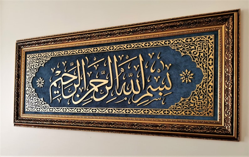 Large Bismillah Wall Art, Islamic Wall Art, Arabic Wall Decor, Islamic Gifts, Islamic Framed Art, Muslim Wall Art, Arabic Callgraphy, Eid image 3