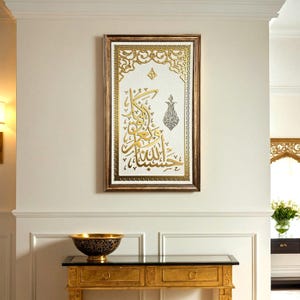 Hasbunallah Wa Ni&#39;mal Wakeel, Islamic Wall Art, Islamic Gifts, Eid Gift, Ramadan Gifts, Muslim Home Decor, Arabic Wall Art