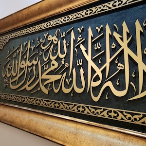 First Kalima Wall Art, Islamic Wall Art, Quran Wall Art, Arabic Art, Muslim Home Decor, Eid Gift, Islamic Art, Islamic Callgraphy, Ramadan