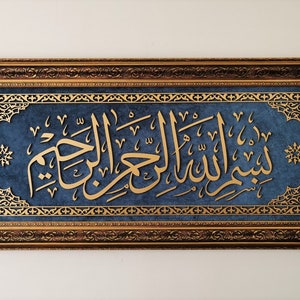 Large Bismillah Wall Art, Islamic Wall Art, Arabic Wall Decor, Islamic Gifts, Islamic Framed Art, Muslim Wall Art, Arabic Callgraphy, Eid image 7