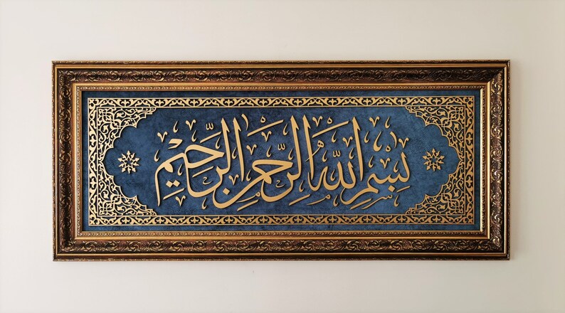 Large Bismillah Wall Art, Islamic Wall Art, Arabic Wall Decor, Islamic Gifts, Islamic Framed Art, Muslim Wall Art, Arabic Callgraphy, Eid image 7