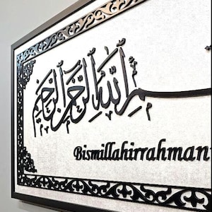 Black Bismillah Islamic Wall Art, Islamic Modern Framed Wall Art, Islamic Gift, Muslim Home Decor, Arabic Calligraphy, Quran Wall Art