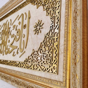 SURAH AL FATH Wall Art, Framed Islamic Wall Art, Islamic Housewarming Gifts, Muslim Wall Art, Islamic Gift, Ramadan Decor, Arabic Art, Eid