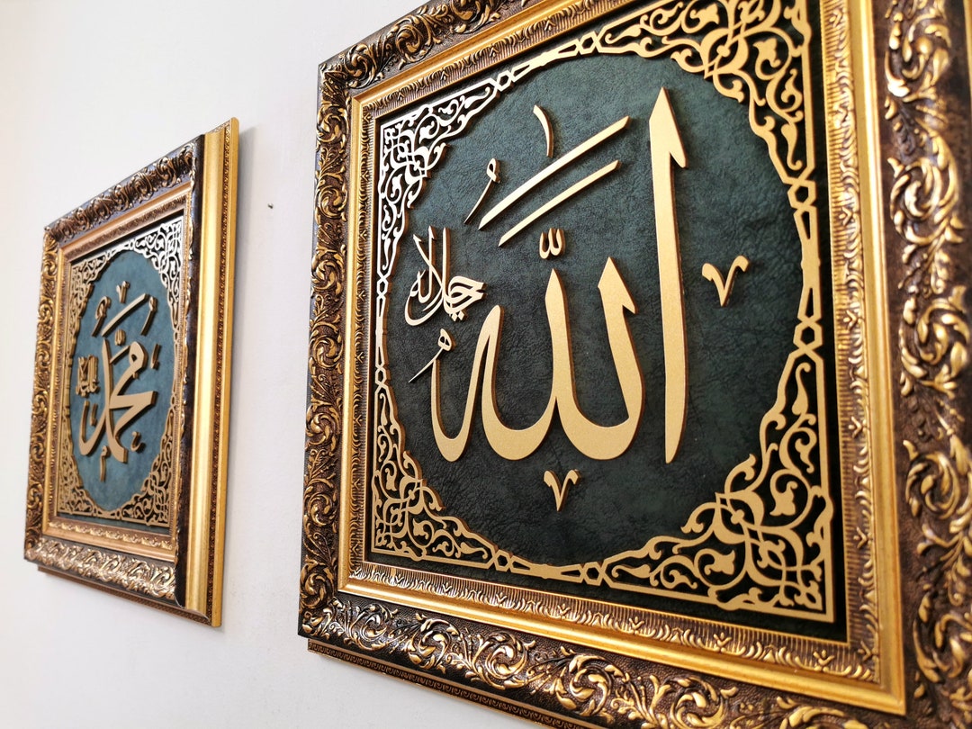 ALLAH MUHAMMAD Wall Art, Islamic Wall Art, Quran Wall Art, Islamic Wedding Gifts, Muslim Home