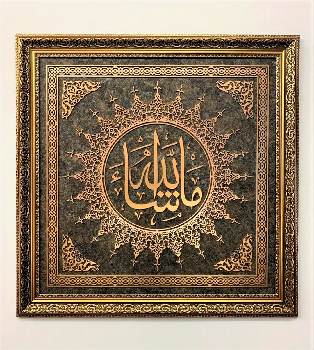 Large Mashaallah Wall Art, Islamic Wall Art, Islamic Framed Art, Muslim