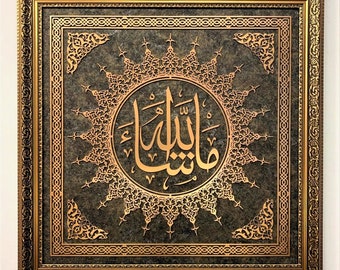 Large Mashaallah Wall Art, Islamic Wall Art, Islamic Framed Art, Muslim Home Decor, Islamic Art, Eid Gift, Quran Wall Decor, Arabic Wall Art