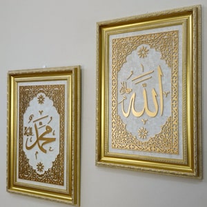 Framed Islamic Wall Art, ALLAH MUHAMMAD Wall Art, Muslim Wall Art, Islamic Home Decor, Arabic Calligraphy, Islamic Art, Quran Wall Decor