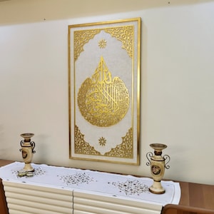 Ayatul Kursi Wall Art, Islamic Wall Art, Wooden Muslim Home Decor, Framed Islamic Art, Islamic Art, Arabic Wall Decor, Quran, Ramadan Gifts