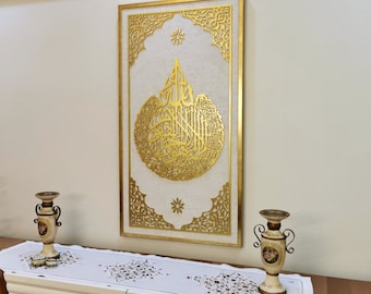 Ayatul Kursi Wall Art, Islamic Wall Art, Wooden Muslim Home Decor, Framed Islamic Art, Islamic Art, Arabic Wall Decor, Quran, Ramadan Gifts