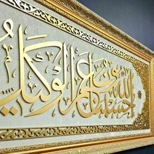Hasbunallah Wa Ni&#39;mal Wakeel, Islamic Wall Art, Islamic Gifts, Eid Gift, Ramadan Gifts, Muslim Home Decor, Arabic Wall Art