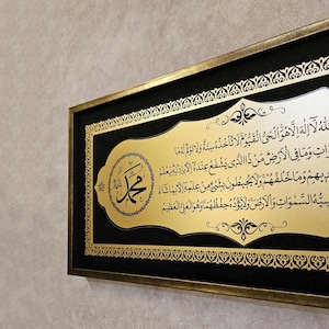 Ayatul Kursi Allah Mohammad, Islamic Wall Art, Islamic Framed Art, Islamic Wall Decor, Muslim Home Decor, Islamic Art, Eid Gifts