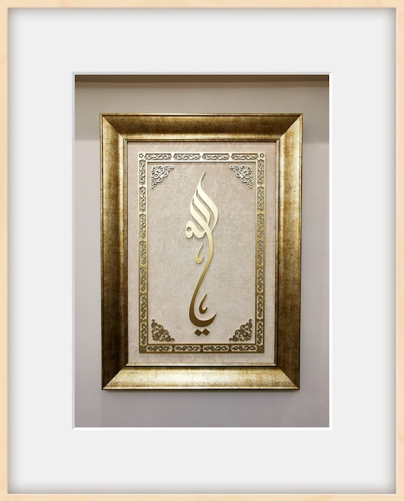 ALLAH Wall Art, Islamic Wall Art, Muslim Wall Art, Arabic Home Decor, Quran Wall Art, Islamic Art, Gift For Muslim Home, God Wall Decor, Eid