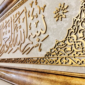 Framed Wall Art Bismillah 28 x 43cm 0603