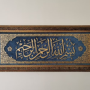 Large Bismillah Wall Art, Islamic Wall Art, Arabic Wall Decor, Islamic Gifts, Islamic Framed Art, Muslim Wall Art, Arabic Callgraphy, Eid image 4