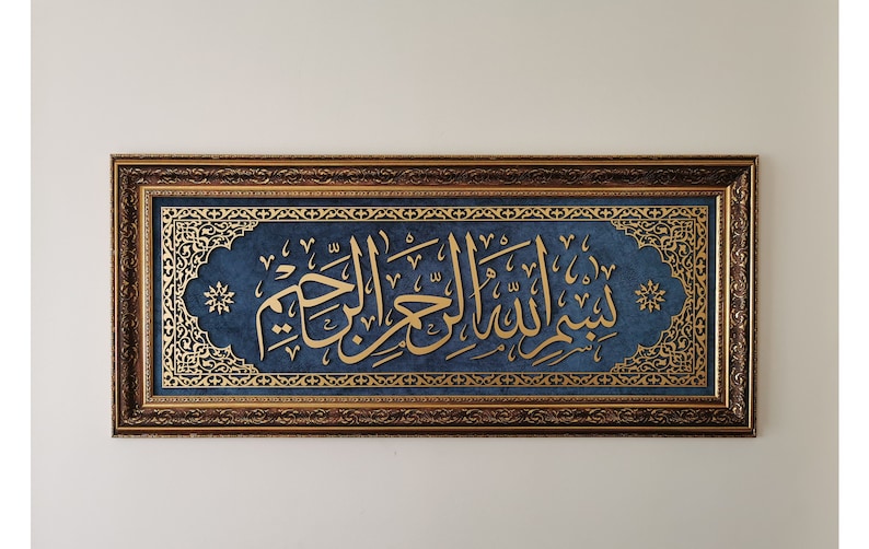Large Bismillah Wall Art, Islamic Wall Art, Arabic Wall Decor, Islamic Gifts, Islamic Framed Art, Muslim Wall Art, Arabic Callgraphy, Eid image 4