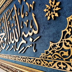 Large Bismillah Wall Art, Islamic Wall Art, Arabic Wall Decor, Islamic Gifts, Islamic Framed Art, Muslim Wall Art, Arabic Callgraphy, Eid