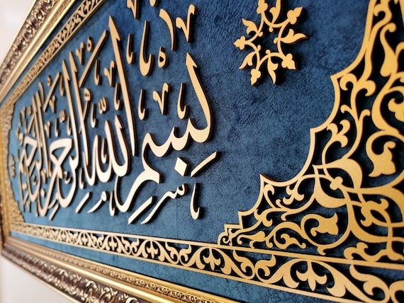 Large Bismillah Wall Art, Islamic Wall Art, Arabic Wall Decor, Islamic Gifts, Islamic Framed Art, Muslim Wall Art, Arabic Callgraphy, Eid