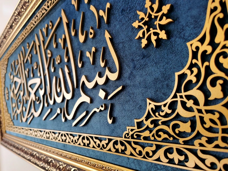 Large Bismillah Wall Art, Islamic Wall Art, Arabic Wall Decor, Islamic Gifts, Islamic Framed Art, Muslim Wall Art, Arabic Callgraphy, Eid image 1