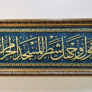 Qible Werse Wall Art, Islamic Wall Art, Framed Islamic Art, Muslim Home Decor, Arabic Wall Art, Mehraab, Quran Wall Decor, Islamic Gifts