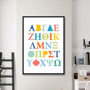 Greek Alphabet Wall Art, Nursery Printable Decor, Classroom Decor, Greek Alphabet Poster, Kids Room Decor, Educational Gift For Kids