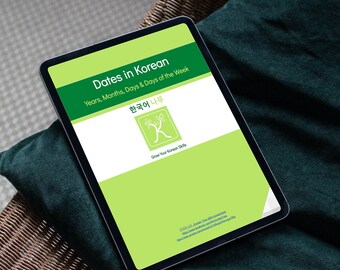 Datteln auf Koreanisch | Koreanisches E-Book zum Selbststudium | Koreanisches Selbstlernmaterial | Jahr auf Koreanisch | Monat auf Koreanisch | Tag auf Koreanisch