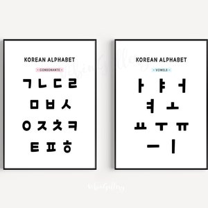 koreanische Konsonanten und Vokale Poster | Schwarz & Weiß Wand Kunst | Hangul Wanddekor | Schwarzer Hangul Druck | koreanisches Alphabet, koreanisches Dekor