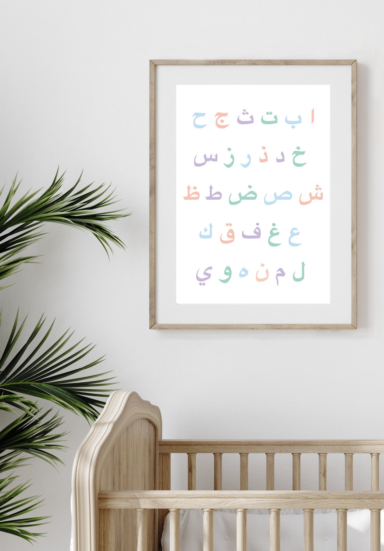 Arabic Alphabet Pastel Multicoloured Kids Islamic Wall Art Digital