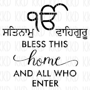 Sikh Bless This Home And All Who Enter SVG, Punjabi Welcome Sign SVG, Entrance Svg, Religious Sign, Cricut Silhouette Cut Files, png, dxf