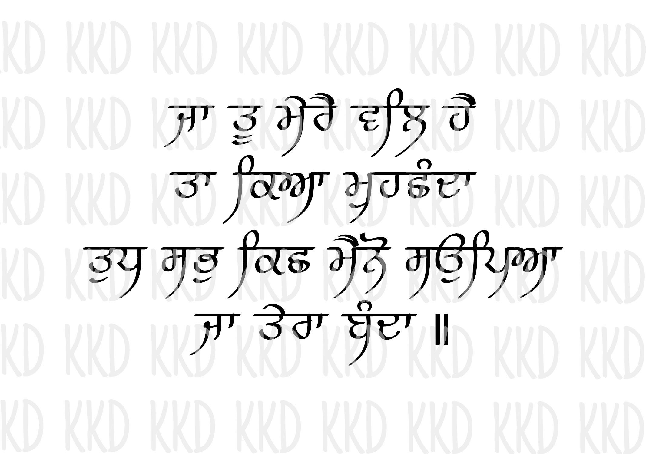 Punjabi Quote SVG Gurmukhi SVG Punjabi Digital Gurmukhi Etsy New Zealand