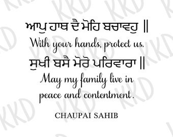 Protect Us SVG, Sikh SVG, Sikh Quote, Gurmukhi SVG, Gurmukhi Quote, Cricut Cut Files, Silhouette Cut Files, Digital Download, png, jpeg, ai