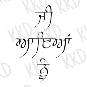 May include: A black and white image of the Elvish word for "friend" written in Tengwar script. The word is "mellon" and is written in a flowing, elegant script.