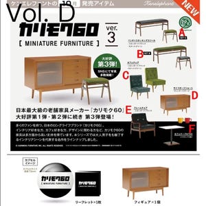 May include: A set of miniature furniture from the Japanese furniture brand, "Karimoku 60." The set includes a side table, a chair, a bench, and a coffee table. The furniture is made of wood and has a vintage style. The set is part of a larger collection of miniature furniture from the brand.