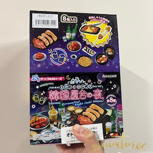 Poppenhuisminiaturen Re-ment 2024 Koreaans eten Nachtkraam Cultuur Eten bierbarbecue K-pop karaokeweekend kimchistoofpot bulgogi bibimbap sing