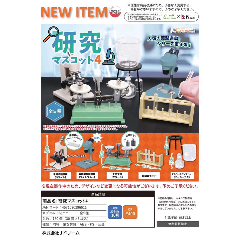 NEW! Dollhouse Miniature Collectable J.dream Laboratory 5 2026 Fitting ...