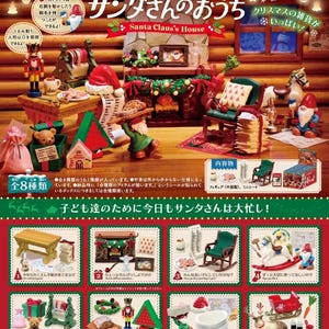 以下が含まれることがあります： サンタクロースの家を描いたミニチュアのクリスマスフィギュア8個セット。セットには暖炉、ロッキングチェア、テーブル、ナッツクラッカー、トナカイ、クリスマスツリーが含まれています。フィギュアはプラスチック製で、明るい色で塗られています。セットは、内側のフィギュアが見える窓付きの箱に梱包されています。