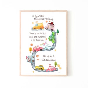 Kalima / La ilaha illallah / Shahada / Impresión islámica para niños / Arte de pared para niños / Regalo para niños de Ramadán y Eid / MarzArtsStudio