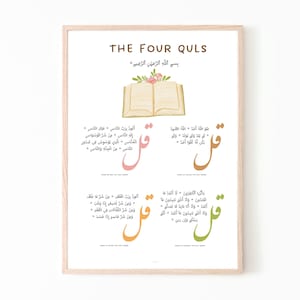 Four Quls Print | Islamic Kids Print | Children Wall Art | Eid Gift for Kids | Children Eid Gift | Ramadan Kids Gift | Islamic Nursery