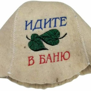 Sheep Wool Sauna Hat &#39;Go to Banya&#39; Embroidered in Russian