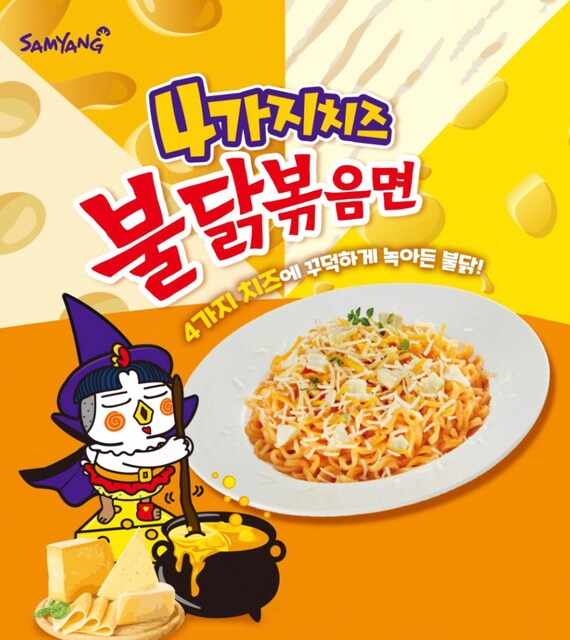 Buldak Spicy Chicken Quattro Cheese Ramen Noodles