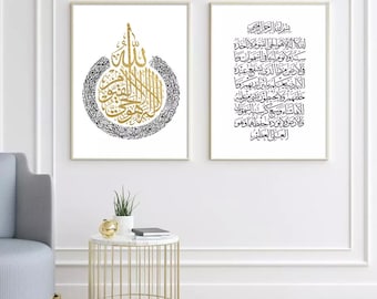 アヤトゥル クルシ - イスラムの印刷物 - イスラムの壁画 - イスラムの書道 - 金の壁画