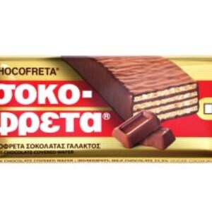 Greek ION Milk Chocolate Bar (Chocofreta) 10 x 38gr