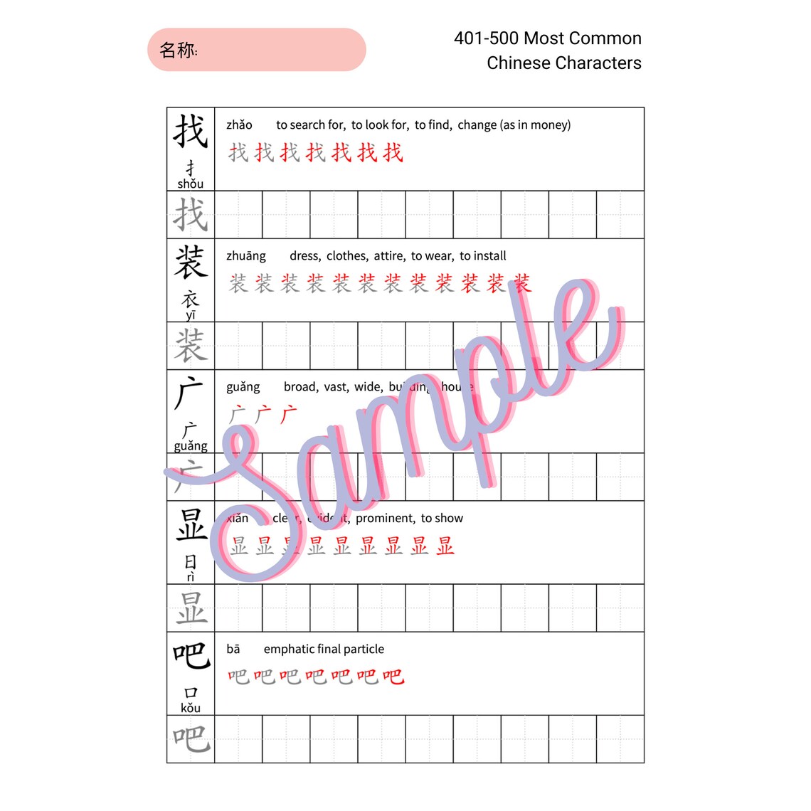 mandarin-worksheets-401-500-most-common-chinese-characters-in-etsy-espa-a