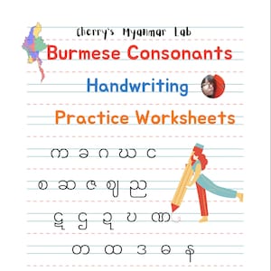 Burmese Consonants / Alphabet Handwriting Practice Worksheets (digital only) 70 pages