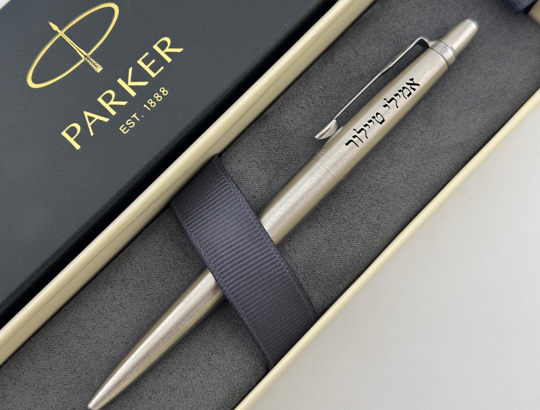 Engraved Parker Pen, Hebrew Custom Pen, Jewish Name Pen, Bar Bat