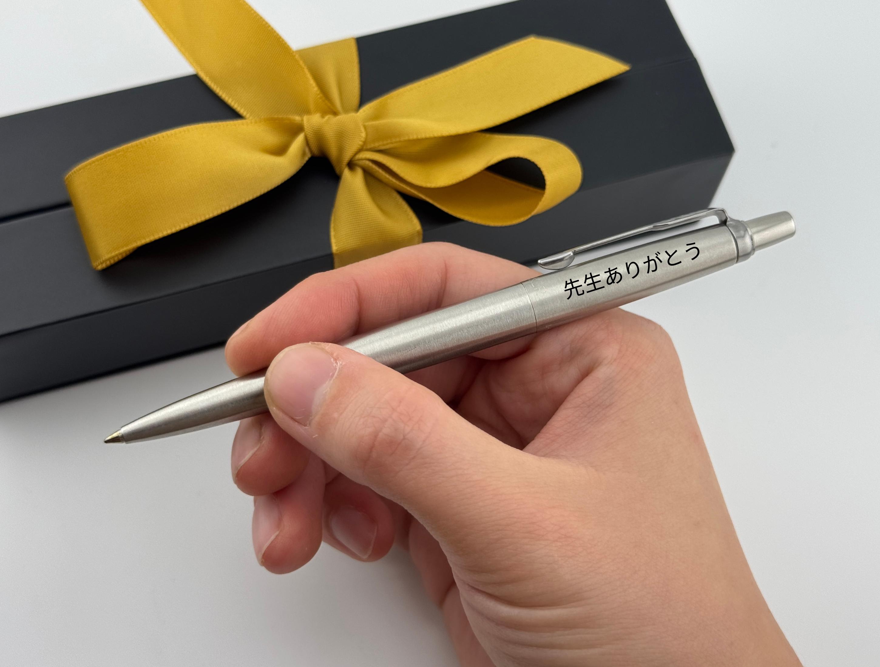 Personalized Parker Pen With Japanese Name, Gift for Japanese