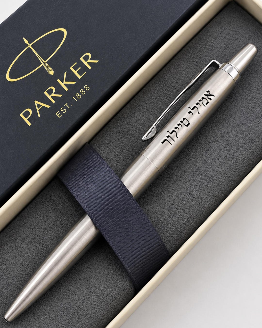 Engraved Parker Pen, Hebrew Custom Pen, Jewish Name Pen, Bar Bat
