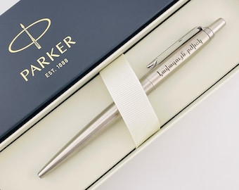 Parker Pen with Armenian Design, Armenian Engraved Pen, Armenian Engraving Pen, Gift for Armenian, Armenian Wedding Gift, Traditional Gift