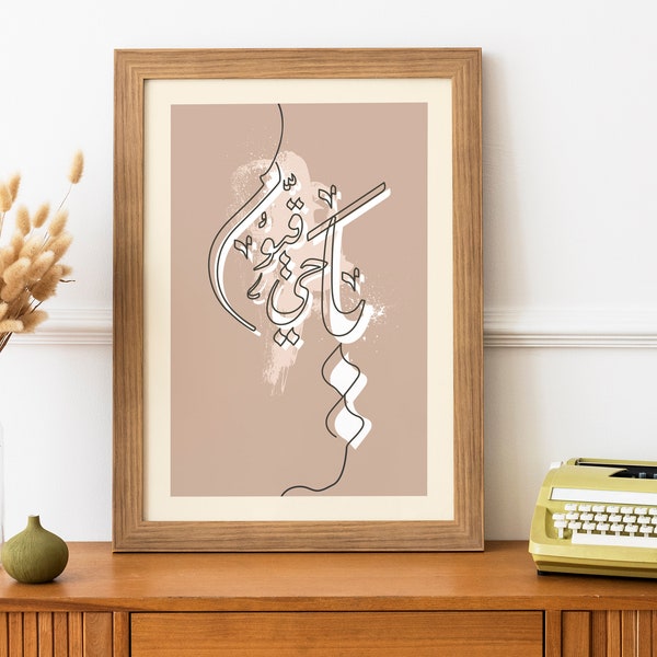 Modern Islamic Line Art Etsy