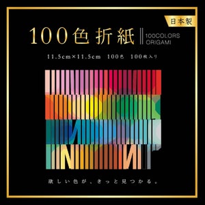 Pick Size 100 Colors Origami Paper Pack, 6x6" or 4.5"x4.5", Assorted Solid Color Paper, Craft Paper Lightweight, One Sided, 100 Sheets